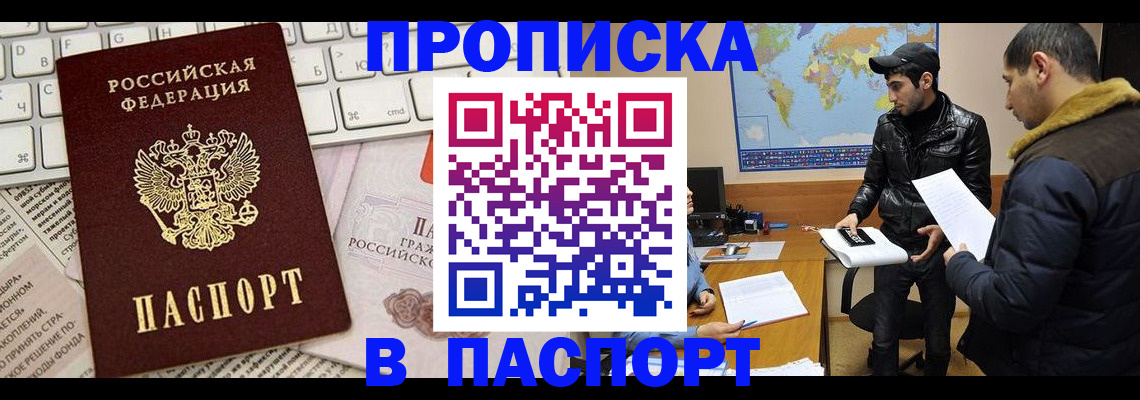 прописка для военкомата в Моршанске