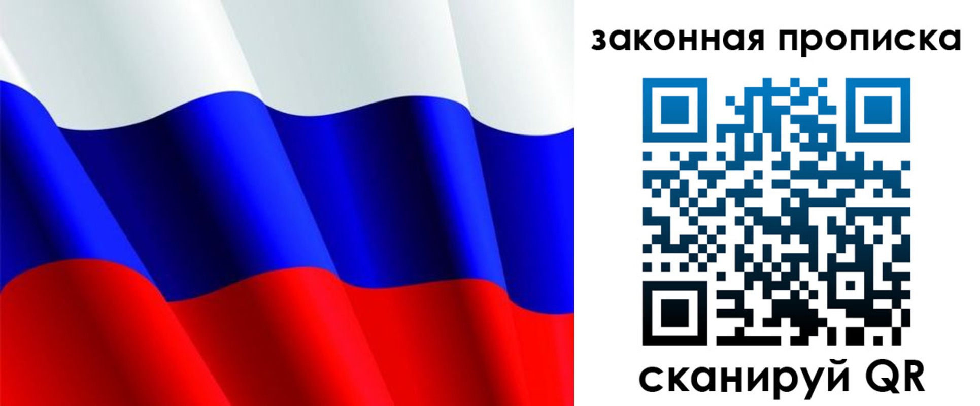 временная регистрация недорого в Моршанске