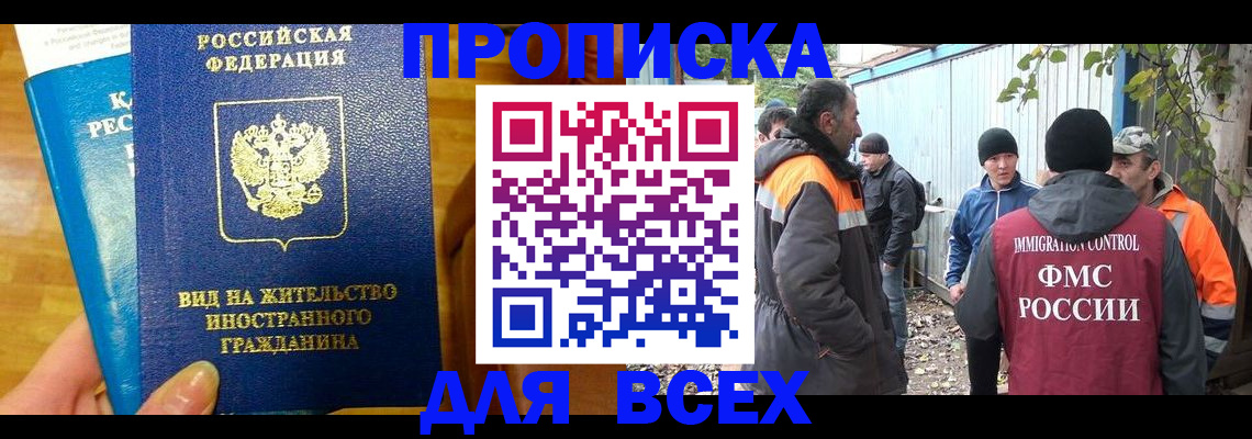 прописка гарантия в Моршанске