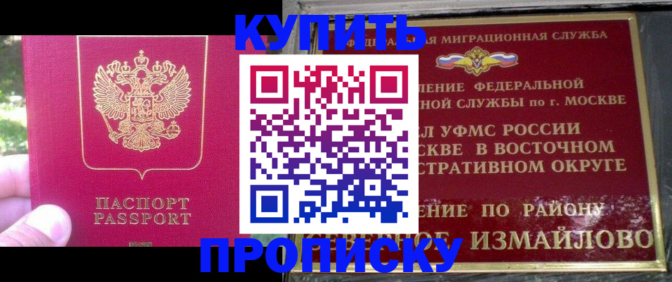 прописка паспорт в Моршанске