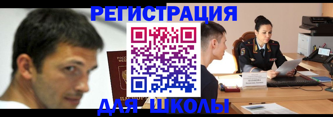 прописка иностранных граждан в Моршанске