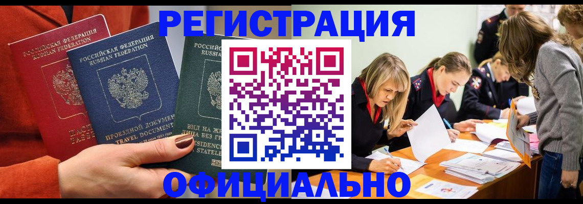 прописка для военкомата в Моршанске